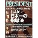 PRESIDENT (�v���W�f���g) 2008�N 12/1�� [�G��]