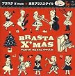 �u���X�^Xmas