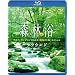 �V���t�H���X�gBlu-ray �X�ї��T���E���h�@�t���n�C�r�W�����ŏo��u�V�΂̐X�v�X�y�V����(Blu-ray Disc)