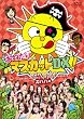 ���˂���}�X�J�b�gDX! Vol.1�@�K�n�n�� [DVD]