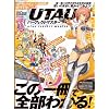 UTAU�p�[�t�F�N�g�}�X�^�[ (100%���b�N�V���[�Y)
