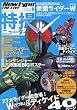 Newtype THE LIVE (�j���[�^�C�v�E�U�E���C�u) ���B�j���[�^�C�v 2009�N 09���� [�G��]