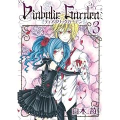Diabolic Garden 3 (G�t�@���^�W�[�R�~�b�N�X)