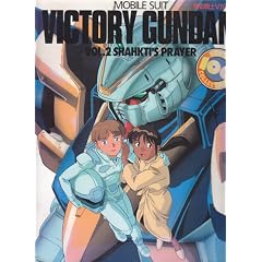 �@����mV�K���_���\Mobile suit (Vol.2) (�j���[�^�C�v100%�R���N�V���� (23))