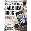 iPhone3GS/3G �W�F�C���u���C�N�E�u�b�N JailBreak Book (INFOREST MOOK PC�EGIGA���ʏW���u�� 352)
