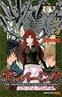 �G���o�[�~���O-THE ANOTHER TALE OF FRANKENSTEIN- 5 (�W�����v�R�~�b�N�X)