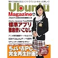 Ubuntu Magazine Japan vol.05 (�A�X�L�[���b�N)