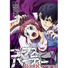 �R�[�v�X�p�[�e�B�[ BloodCovered(7) (�K���K���R�~�b�N�XJOKER)