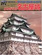 ��݂����閼�É���\�O�ꕜ�������͂�Ղ���������Ƃ̋��� (���j�Q���V���[�Y�E�f���b�N�X (3))
