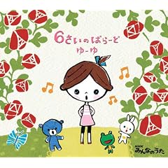 6�����̂΂�[��~NHK�݂�Ȃ̂���~