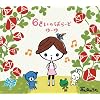 6�����̂΂�[��~NHK�݂�Ȃ̂���~