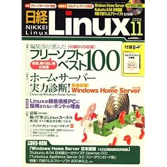���o Linux (���i�b�N�X) 2008�N 11���� [�G��]