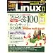 ���o Linux (���i�b�N�X) 2008�N 11���� [�G��]