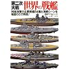 3DCG�V���[�Y ��񎟑�� ���E�̐�� (�o�t�ЃX�[�p�[���b�N) (�o�t�ЃX�[�p�[���b�N ������3D CG�V���[�Y 49)