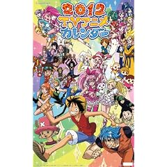 �e���r�A�j�� [2012�N �J�����_�[]