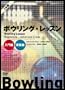 �{�E�����O�E���b�X���y����ҁz�y���H�ҁz [DVD]