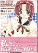 PURE�܂肨�ˁ[����� (1) (Dengeki comics EX)