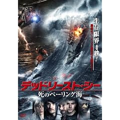 �f�b�h���[�X�g�E�V�[ ���̃x�[�����O�C [DVD]
