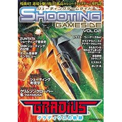 �V���[�e�B���O�Q�[���T�C�hVol.2 (GAMESIDE BOOKS)