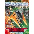�V���[�e�B���O�Q�[���T�C�hVol.2 (GAMESIDE BOOKS)