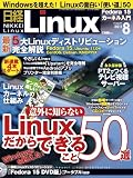 ���o Linux (���i�b�N�X) 2011�N 08���� [�G��]