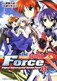 ���@��L�����J���Ȃ̂�Force (1) (�p��R�~�b�N�X�E�G�[�X 247-2)