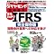 IT�G���W�j�A�̋Ɩ��m���^IFRS�i���ۉ�v��j