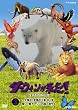 �_�[�E�B��������!�������V�`�� ��3�� [DVD]