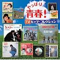 ����ς�t!TV�q�b�c�E�R���N�V����