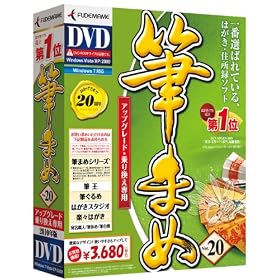 �M�܂�Ver.20 �A�b�v�O���[�h�E��芷����pDVD-ROM