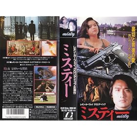 �~�X�e�B [VHS]