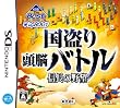 KOEI The Best �����蓪�]�o�g�� �M���̖�]