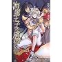 �C�����q�̗��� (CITRUS NOVELS KISS�ƊC�� 1)
