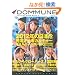 DOMMUNE �I�t�B�V�����K�C�h�u�b�N2 (DOMMUNE BOOKS 0006)___KAWADE�����b�N