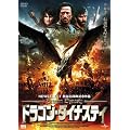 �h���S���E�_�C�i�X�e�B [DVD]