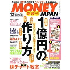MONEY JAPAN (�}�l�[�W���p��) 2007�N 12���� [�G��]