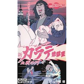 �V�E�J���e�n����~����̖� [VHS]