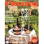 madame FIGARO japon (�t�B�K�� �W���|��)����ς肨�������C�^���A�B~�����W�E���S�ۑ���! 2009�N 9/20�� [�G��]