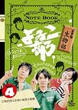 ����Vol.4 ������~���������hin�����哇�� [DVD]