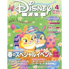Disney FAN (�f�B�Y�j�[�t�@��) 2012�N 04���� [�G��]