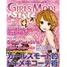 �킪�܂܃t�@�b�V���� GIRLS MODE STYLE (�G���^�[�u���C�����b�N)