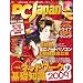 PC Japan (�W���p��) 2009�N 01���� [�G��]