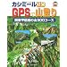 登山初心者の本棚