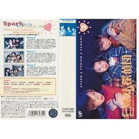 �O�o���T��c VOL.3 [VHS]