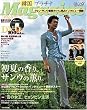 �؍��v���`�iMagazine Vol.9(DVD�t) (AC MOOK)