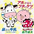 �A�z������u�^�̃P�c~�x�X�g~/�@���狍��~�L�b�Y�o�[�W����~