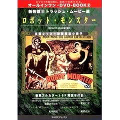 ���{�b�g�E�����X�^�[ �I�[���C�������EDVD-BOOK2