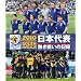 2010 FIFA ���[���h�J�b�v ��A�t���J �I�t�B�V����Blu-ray ���{��\ �M���킢�̋L�^