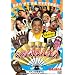 ���C�܂�܂� [DVD]