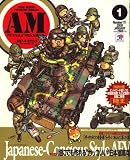 [Book] Armour Modelling (アーマーモデリング) 2009年 01月号 [雑誌]